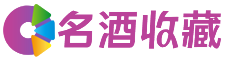沧州安蓓回收烟酒店