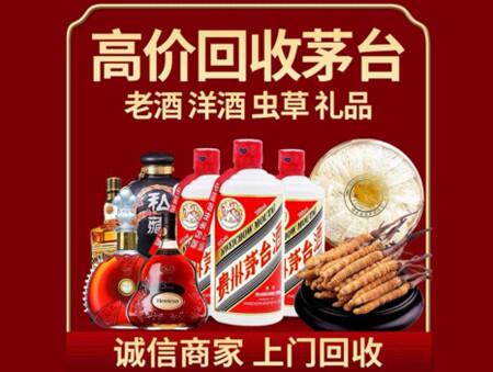 诚信的沧州烟酒回收店