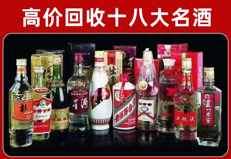 沧州回收茅台酒价格